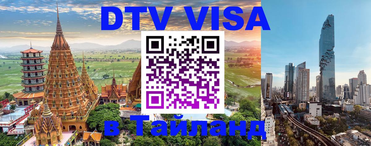 Оформление DTV визы под ключ: стоимость и тарифы, только загранпаспорт - Париж  21.11.2025 